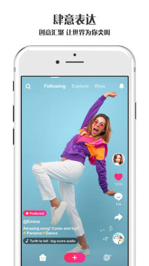 JOYO短视频app官方版下载图片2