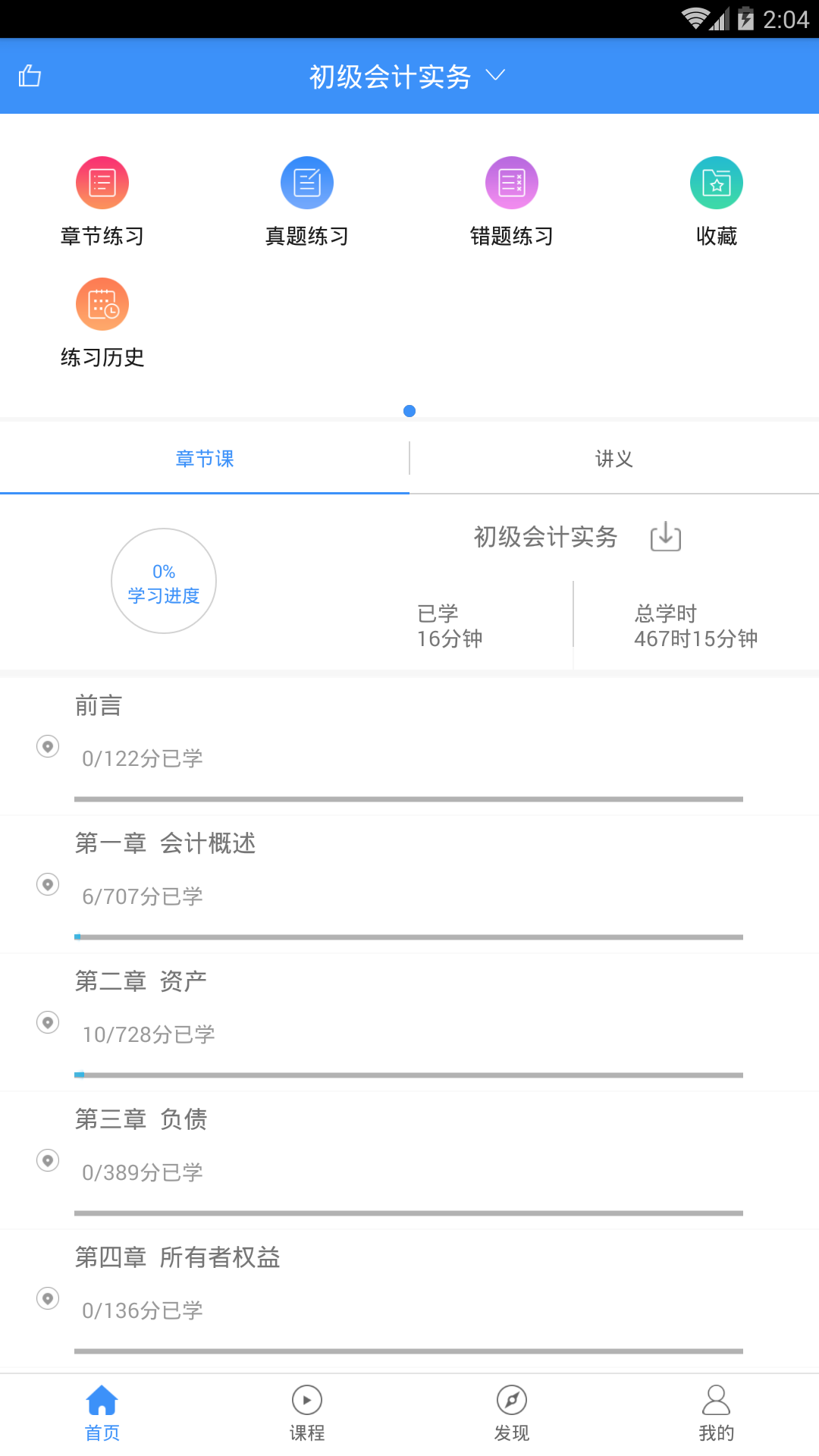 ͳУappٷֻͼƬ1