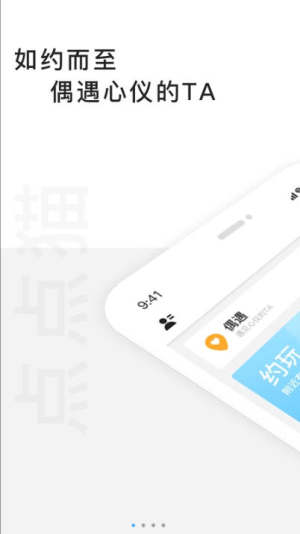 点点猫交友app软件下载图片1