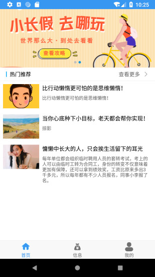 ѩ����̼app�ֻ�������ͼƬ1