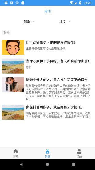 ѩ����̼app�ֻ�������ͼ1: