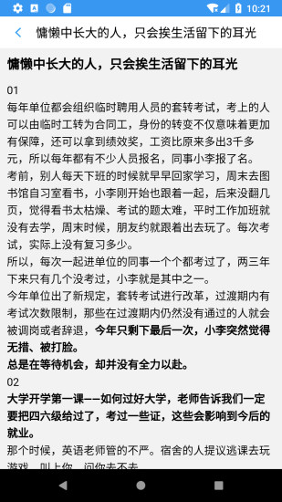 ѩ����̼app�ֻ�������ͼ2: