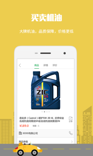 车装甲胎压监测app下载图片2