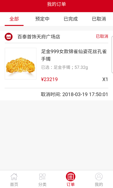 ̳ǹٷappذװͼ2: