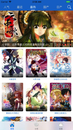 橙子漫画图片app手机版图片1