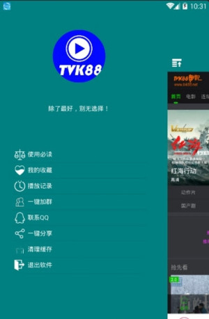 TVK88影视最新版app下载图片1