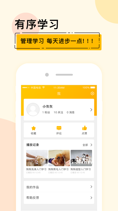 Ŵѧappٷͼ3: