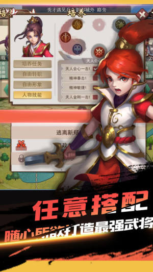 天火同人纵横奇侠传元宝最新安卓版图片2