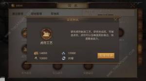 战国志攻略大全 新手攻略汇总图片6