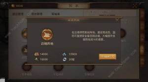 战国志攻略大全 新手攻略汇总图片4