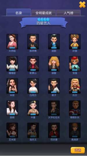 头号电影 院游戏安卓最新版图片1