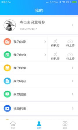 ������ְ�ٷ���app����ͼ2: