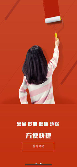 乐易装app官方手机版下载图片1