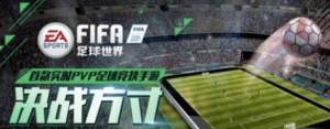 FIFA ôͼƬ2