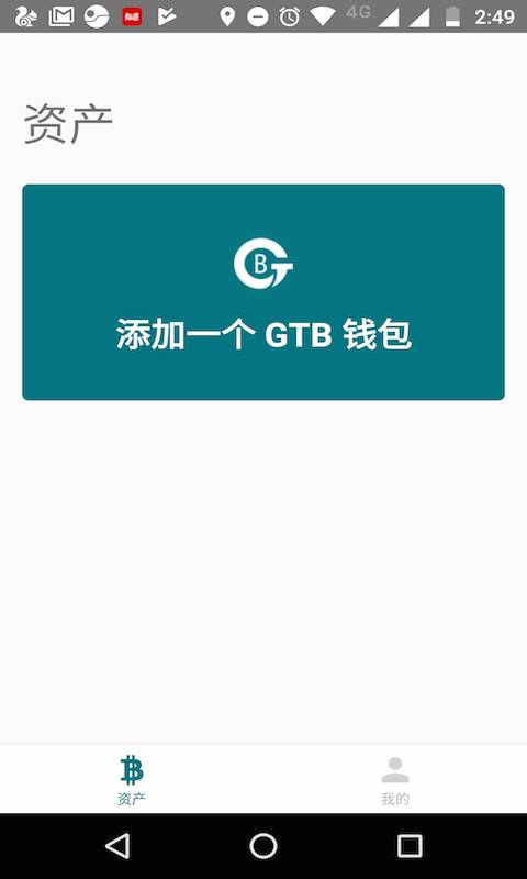 GTB Wallet app�����ֻ���ͼ2: