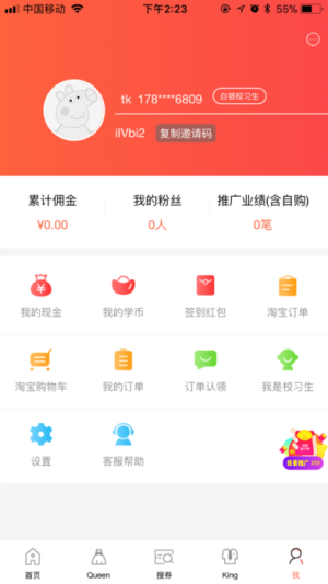 补贴同学app下载手机版图片2