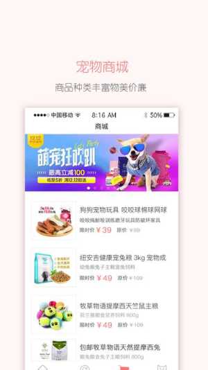 云宠城app官方下载手机版图片2