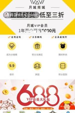 月城优购商城app下载手机版图片2