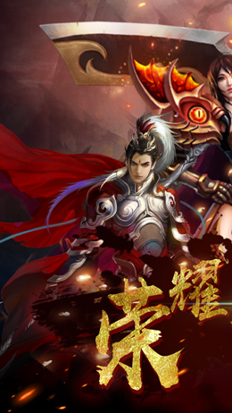 至尊複古版手遊官方版下載圖片2