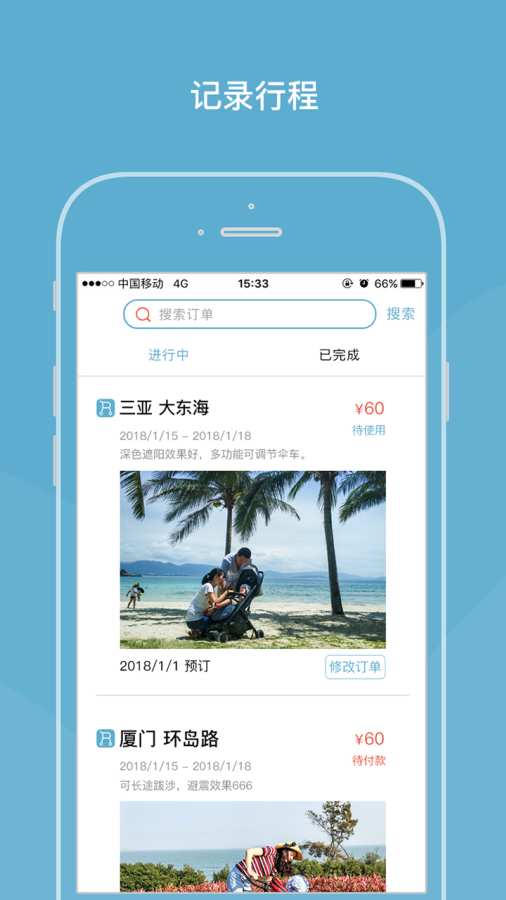 �ܲ�����app�ֻ�������ͼƬ1