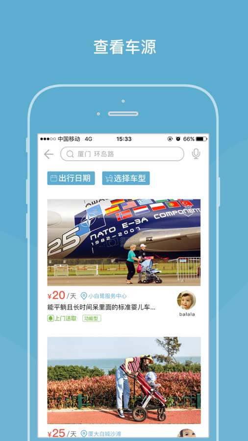 �ܲ�����app�ֻ�������ͼ2: