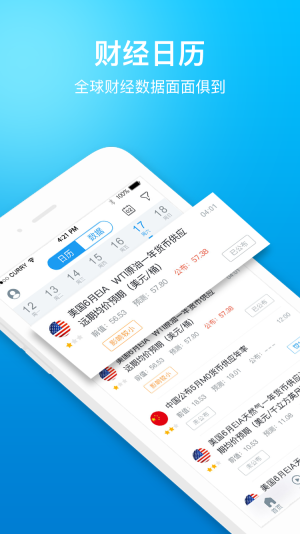 一牛财经app官方下载图片2