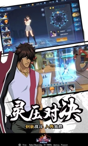 境界死神代理游戏官方版下载图片1