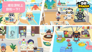 熊猫博士小镇度假完整免费安卓版图片2