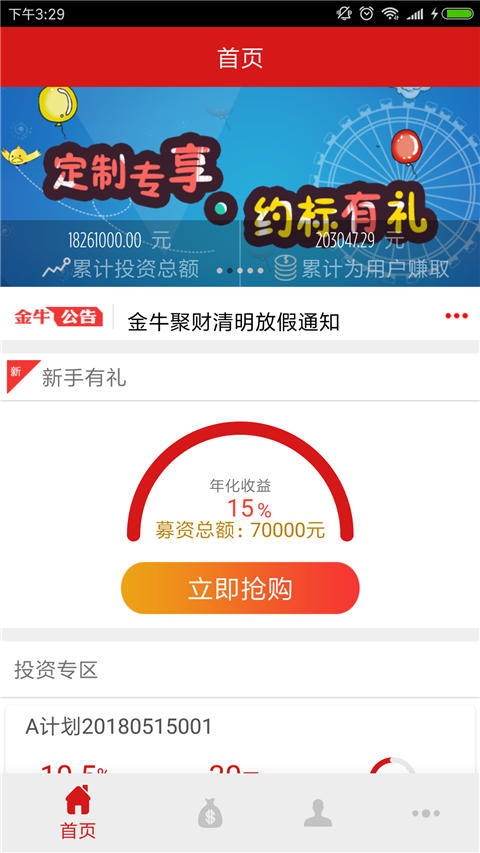 ��ţ�۲�app�ٷ��ֻ�������ͼ2: