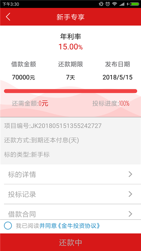 ��ţ�۲�app�ٷ��ֻ�������ͼ3: