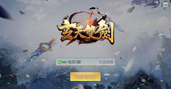 ����˫����Ϸ��װ����ʽ��ͼ1: