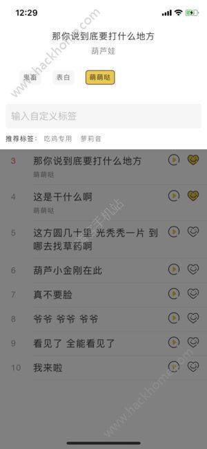 真皮语音包app官方版图片1