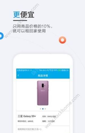 短租宝官方app下载手机版图片1