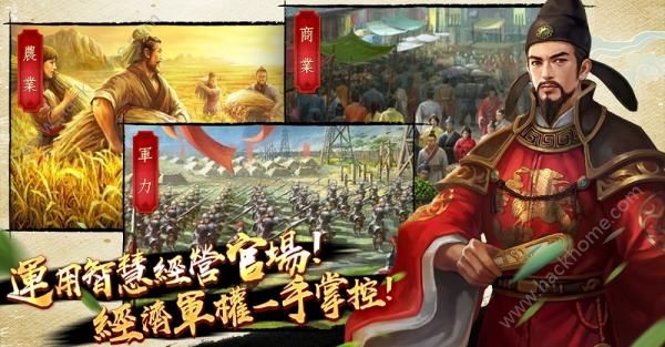 官官相爱官方版图片1