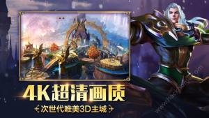 魔兽归来黑暗与荣耀手游官方版图片1