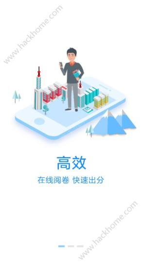 A佳老师官方手机版app下载图片1