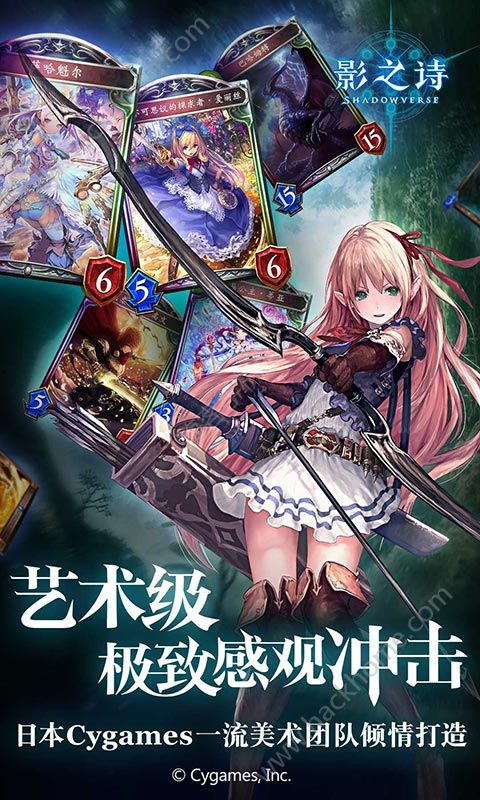 Ӱ֮ʫİ棨ShadowVerseͼ1: