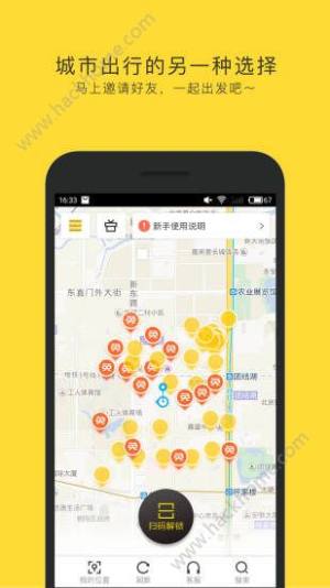 蜜蜂出行app蚂蚁计价手机版下载图片2