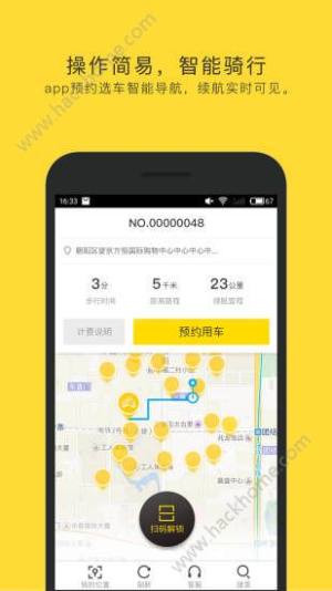 蜜蜂出行官方版app下载图片1