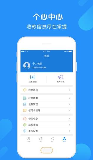 ����ͨ�ٷ���appͼ1: