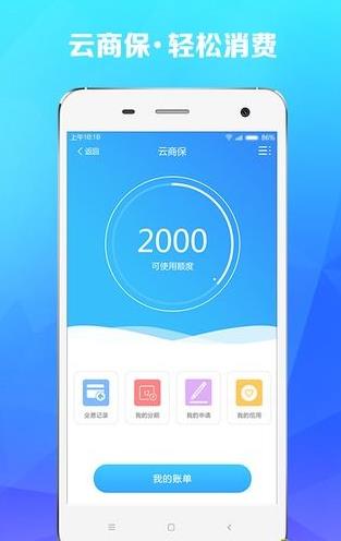�Ƹ�ͨ2.0�汾appͼƬ2