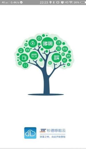 杉德多啦云支付app官方版图片1