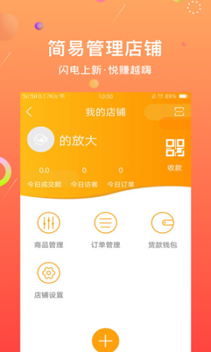 悦花越有+官方版app图片2
