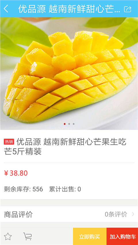 ������Ʒ�̳�app�ֻ�������ͼ2: