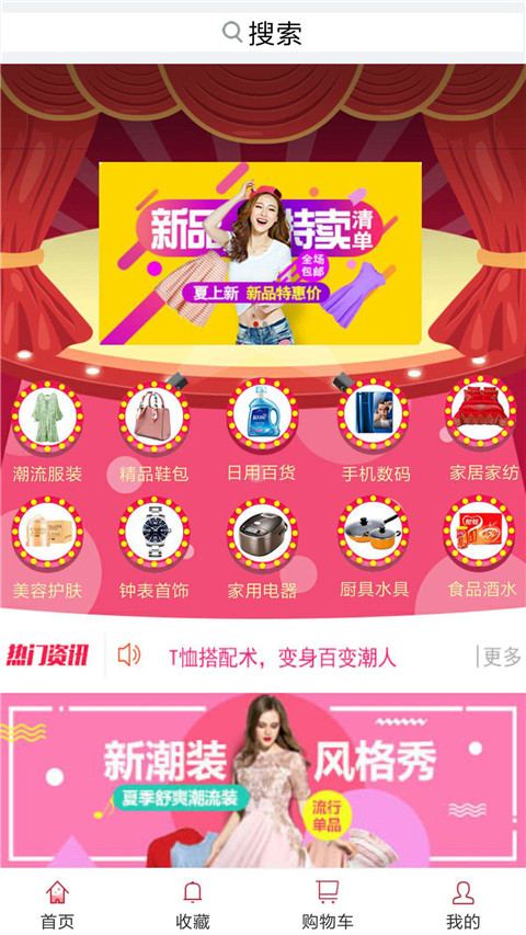 ������Ʒ�̳�app�ֻ�������ͼ1: