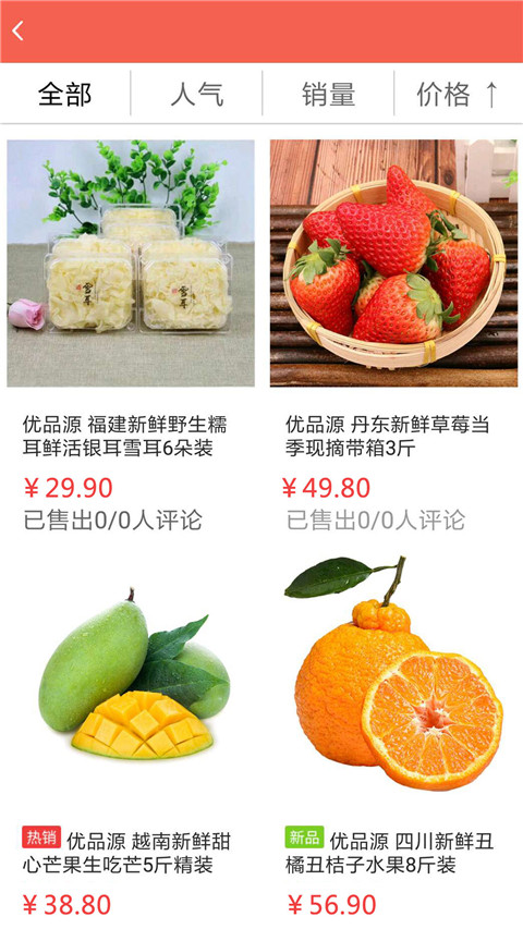 ������Ʒ�̳�app�ֻ�������ͼƬ1