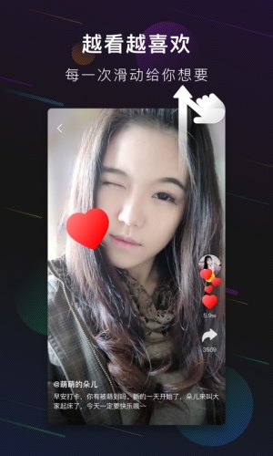 抖萌小视频app官方版下载(抖音)图片1