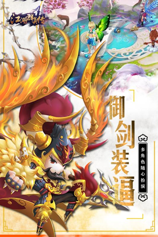 ����ȺӢ��OL��Ϸ���ذٶȰ�ͼ2: