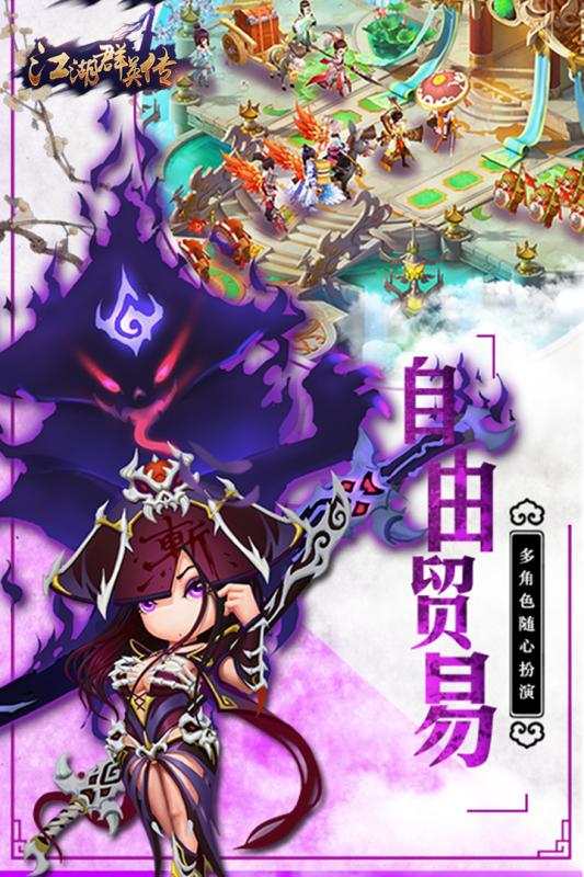 ����ȺӢ��OL��Ϸ���ذٶȰ�ͼ4: