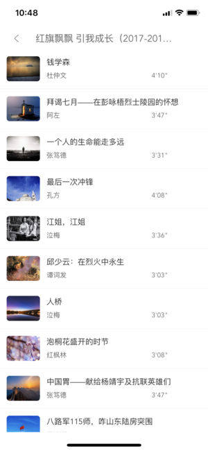 诵读帮朗读竞赛软件app官方版图片1